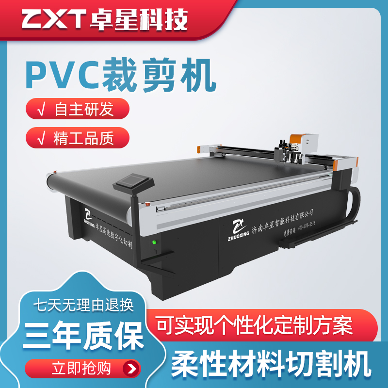 PVC軟玻璃板具體有哪些方式進(jìn)行裁剪(圖1) PVC軟玻璃板具體有哪些方式進(jìn)行裁剪(圖1)
