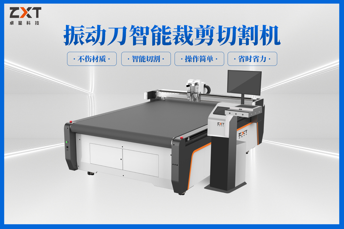 振動(dòng)刀切割機(jī) 振動(dòng)刀切割機(jī)