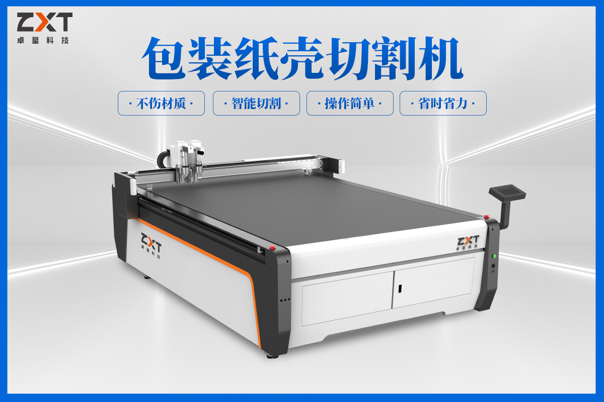 紙箱切割機(jī) 紙箱切割機(jī)